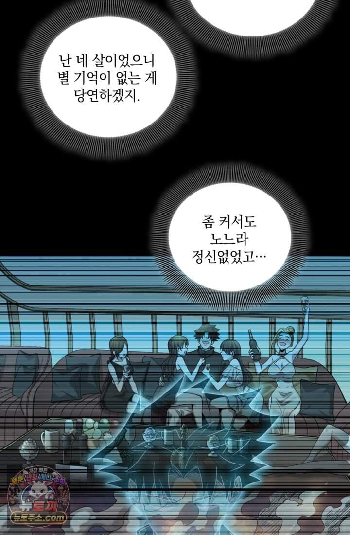성갑혼장전-회귀 성혼사의 SSS급 기갑 소환 EP.085 홍가의 후계자 4