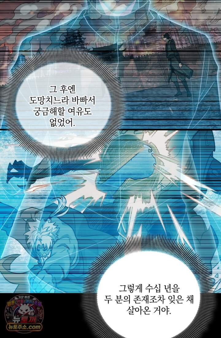 성갑혼장전-회귀 성혼사의 SSS급 기갑 소환 EP.085 홍가의 후계자 5