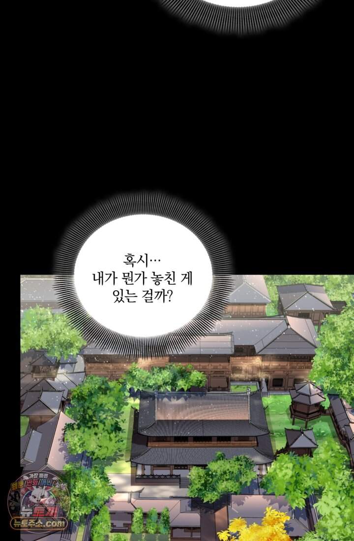 성갑혼장전-회귀 성혼사의 SSS급 기갑 소환 EP.085 홍가의 후계자 6