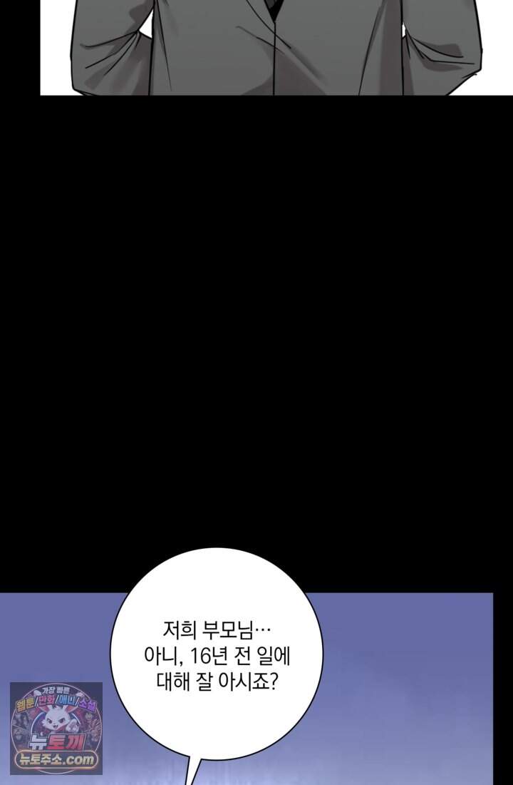 성갑혼장전-회귀 성혼사의 SSS급 기갑 소환 EP.085 홍가의 후계자 11
