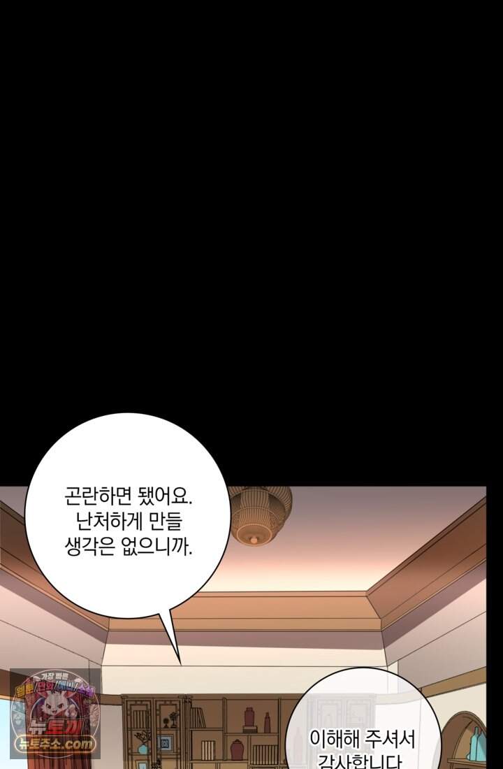 성갑혼장전-회귀 성혼사의 SSS급 기갑 소환 EP.085 홍가의 후계자 15