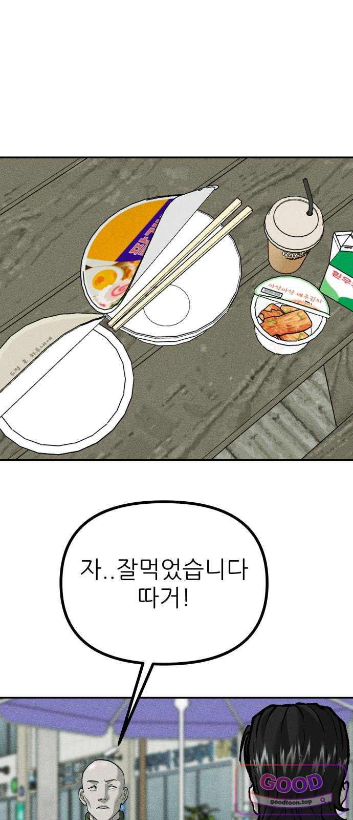 첩보원 악어새 46화 2