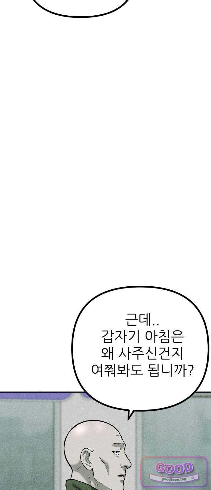 첩보원 악어새 46화 7