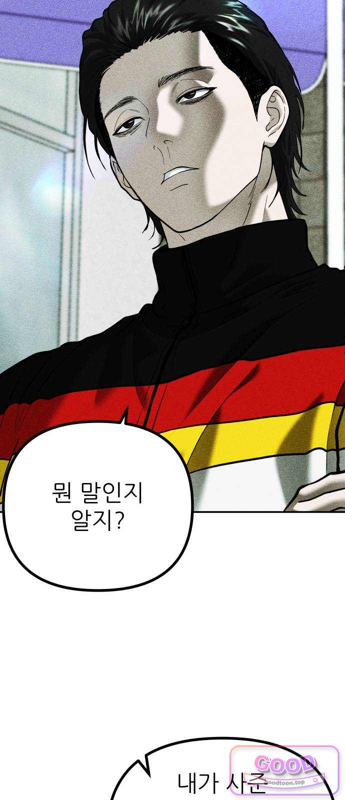 첩보원 악어새 46화 11