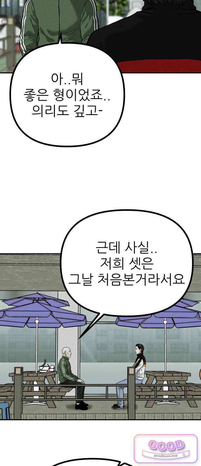 첩보원 악어새 46화 15