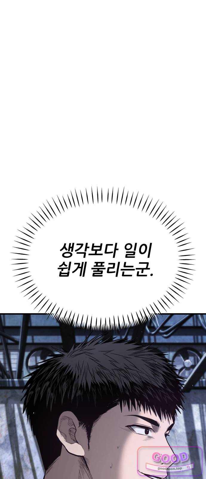상사폭행 24화 1
