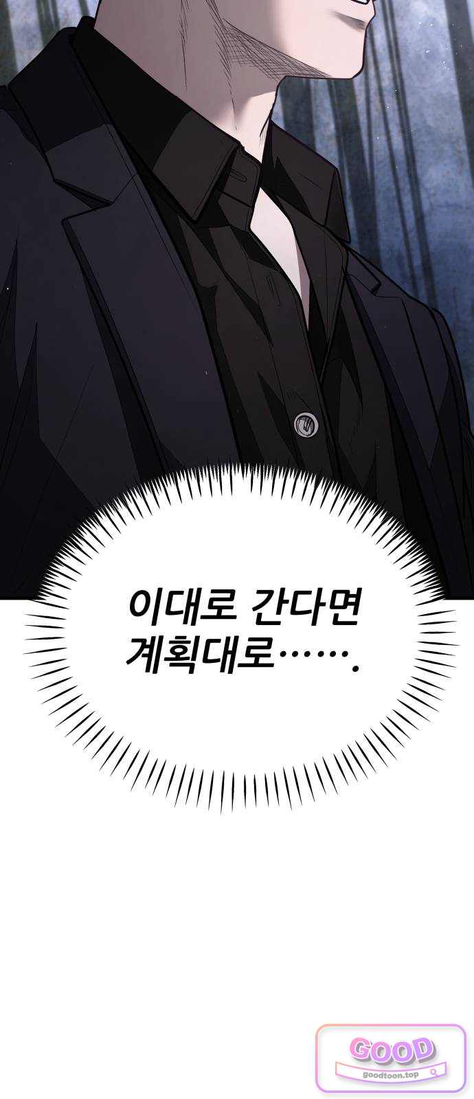 상사폭행 24화 2