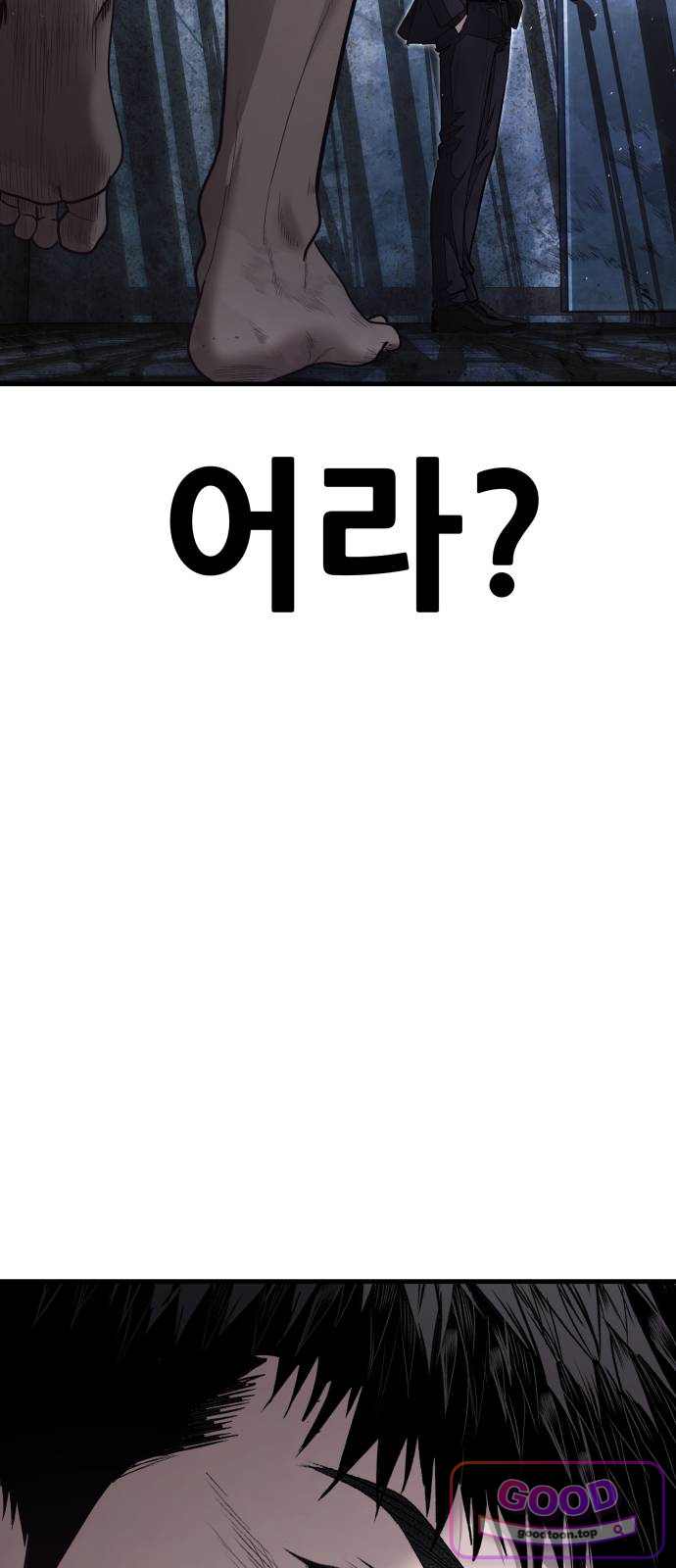 상사폭행 24화 4