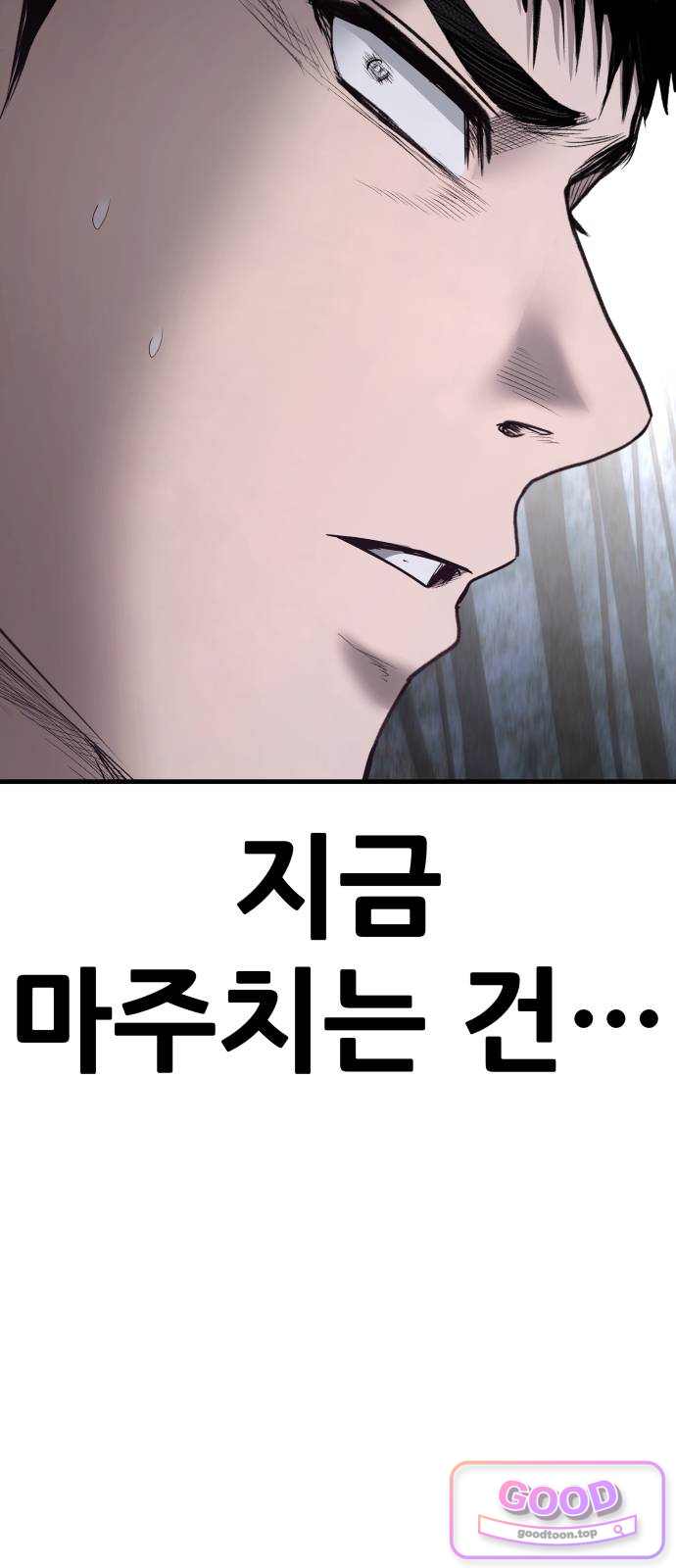 상사폭행 24화 5