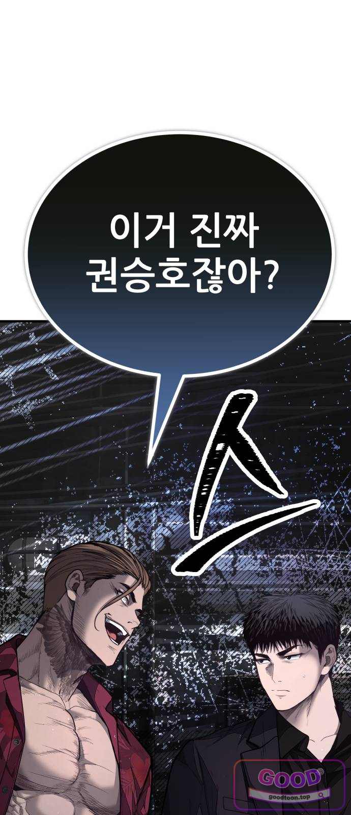 상사폭행 24화 6
