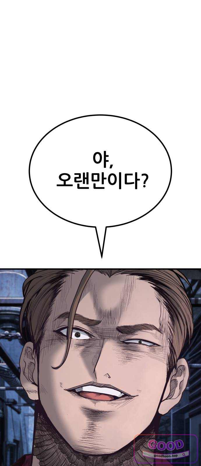 상사폭행 24화 8