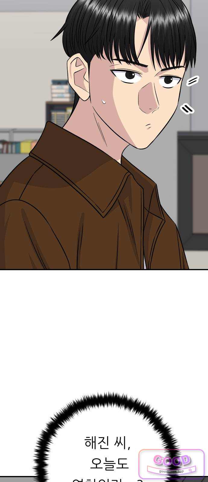 백수세끼 292화 돼지갈비 2