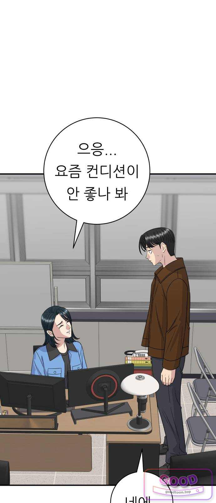 백수세끼 292화 돼지갈비 6