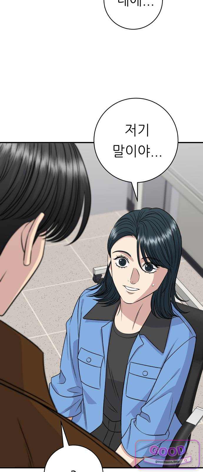 백수세끼 292화 돼지갈비 7