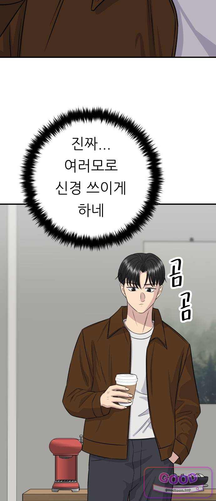 백수세끼 292화 돼지갈비 11