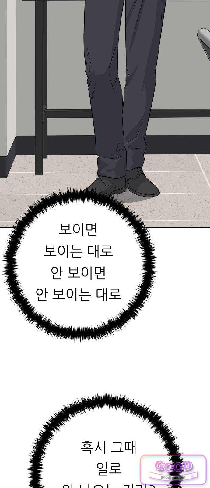 백수세끼 292화 돼지갈비 12