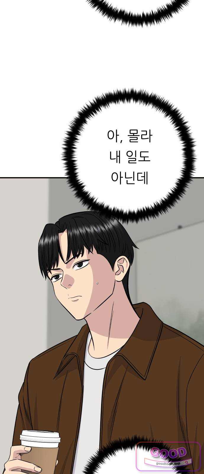 백수세끼 292화 돼지갈비 15