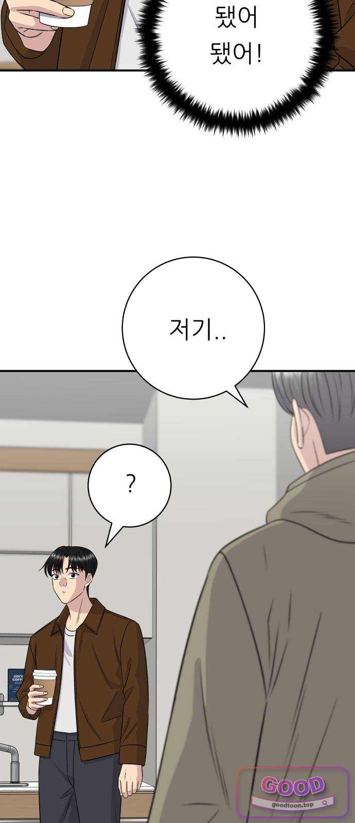 백수세끼 292화 돼지갈비 16