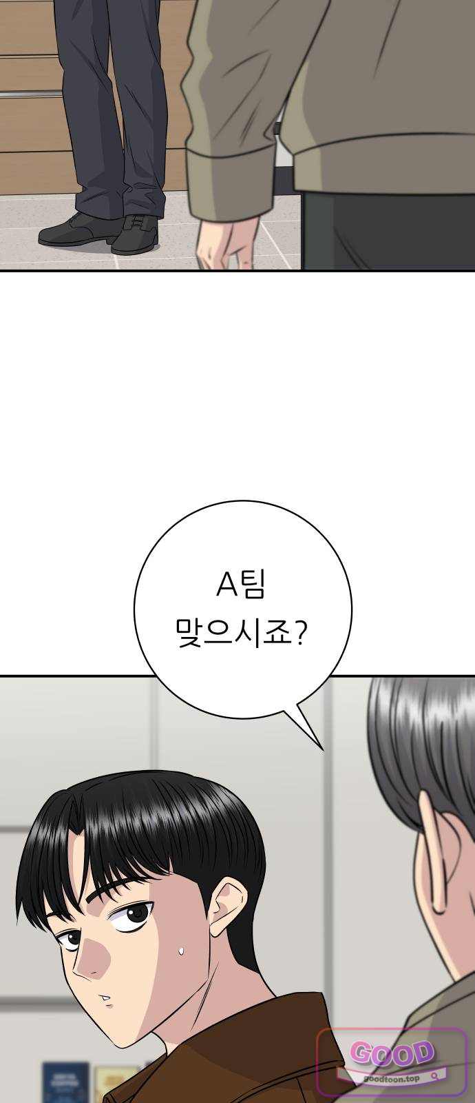 백수세끼 292화 돼지갈비 17