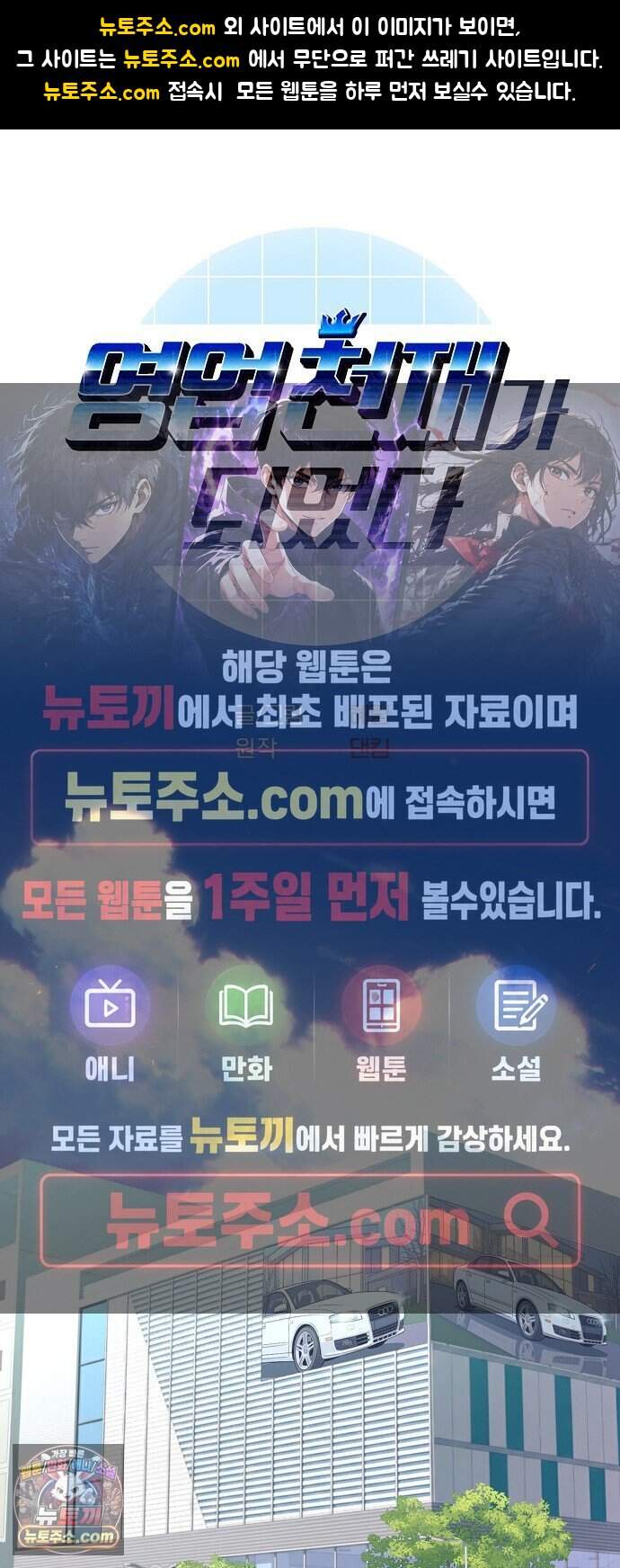 영업 천재가 되었다 114화 1