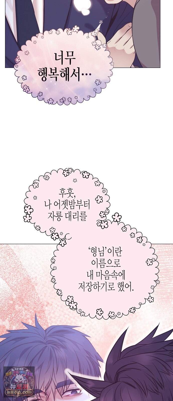 영업 천재가 되었다 114화 7