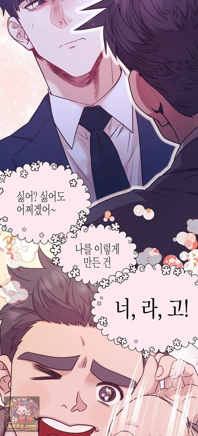영업 천재가 되었다 114화 8