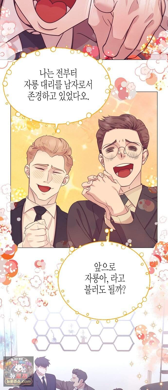 영업 천재가 되었다 114화 9