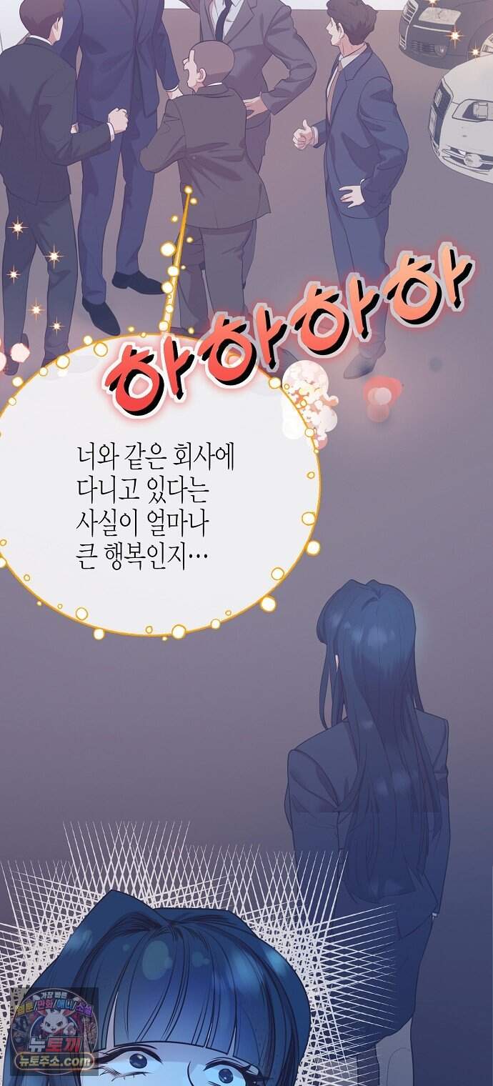 영업 천재가 되었다 114화 10