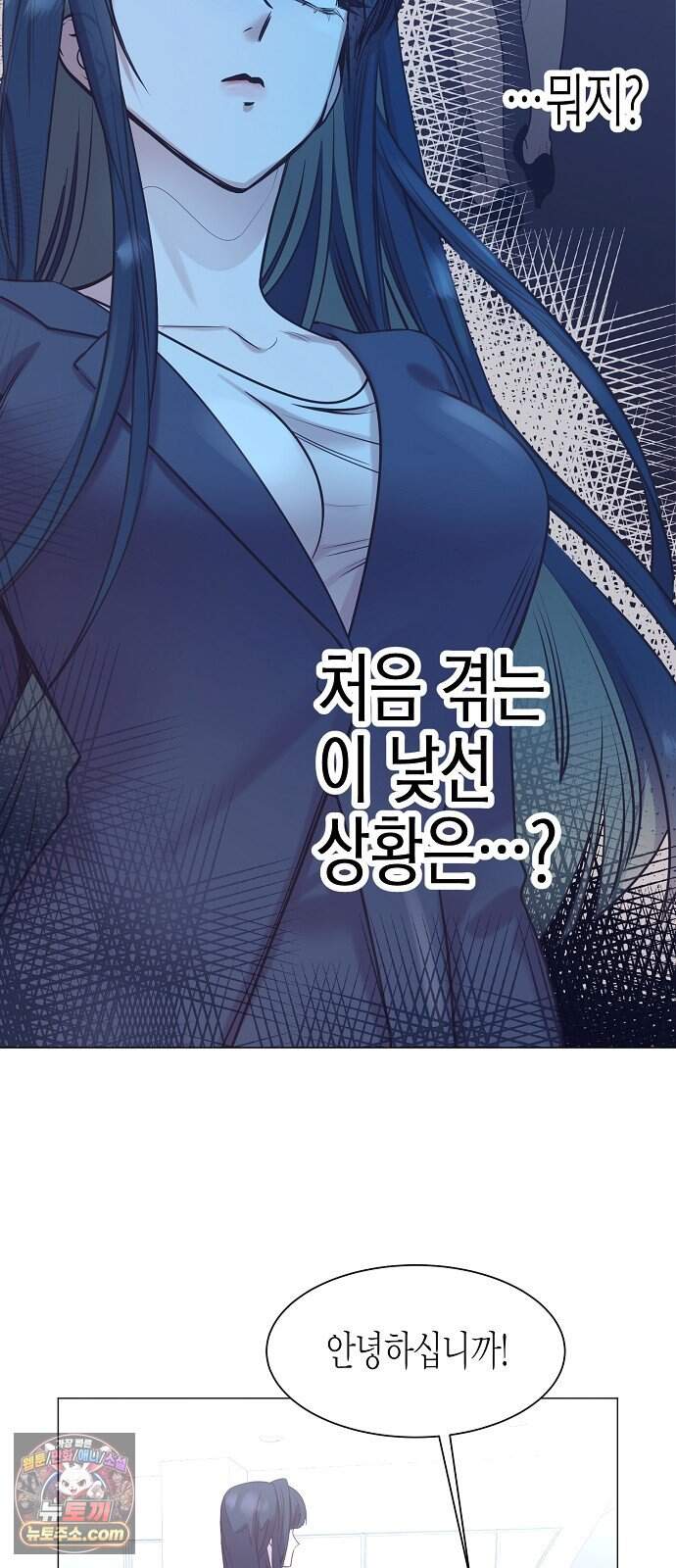 영업 천재가 되었다 114화 11