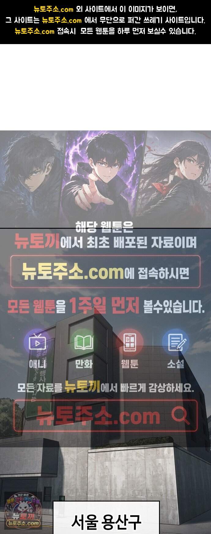 청부입학 12화 1