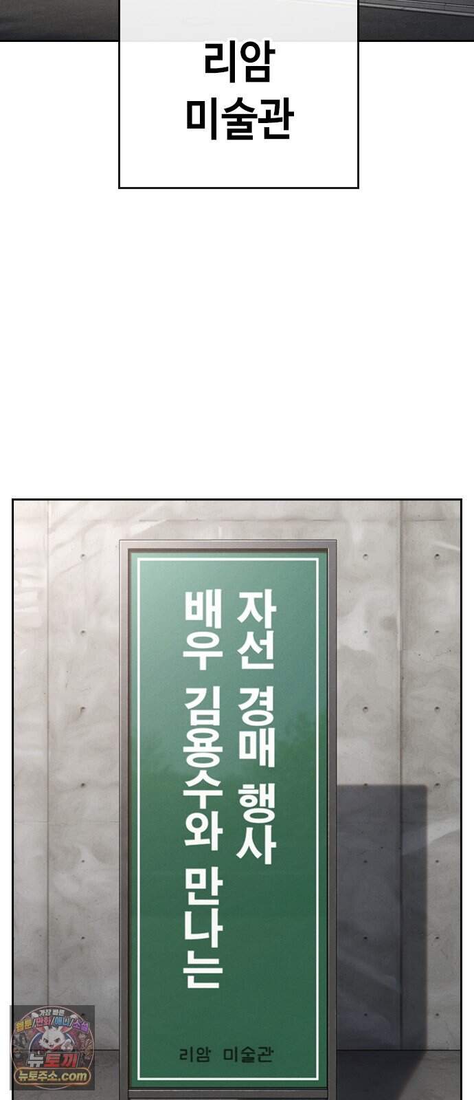 청부입학 12화 2
