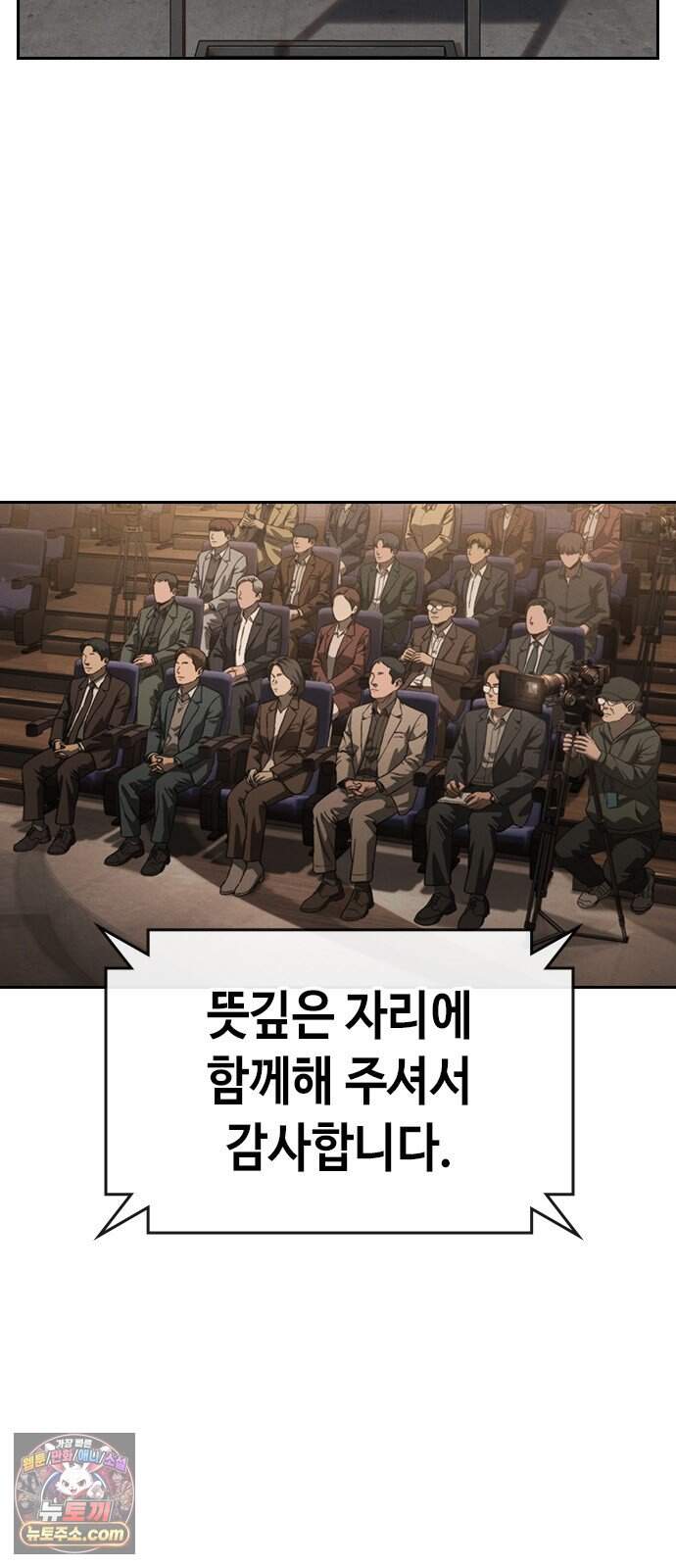 청부입학 12화 3