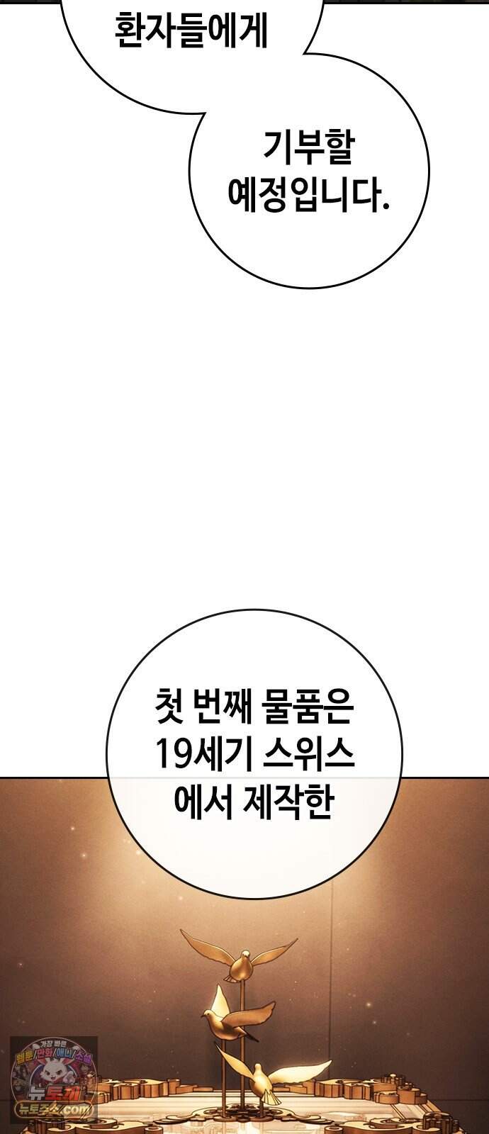 청부입학 12화 5