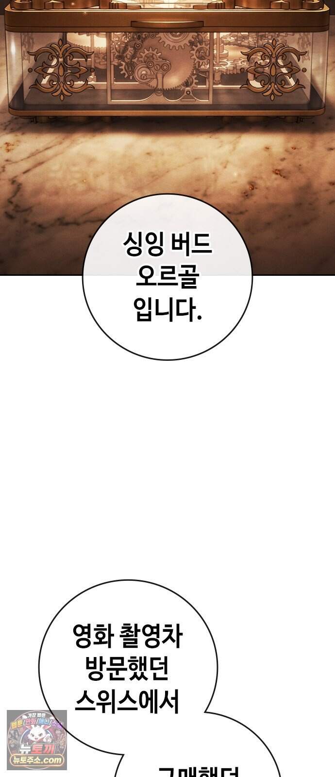 청부입학 12화 6
