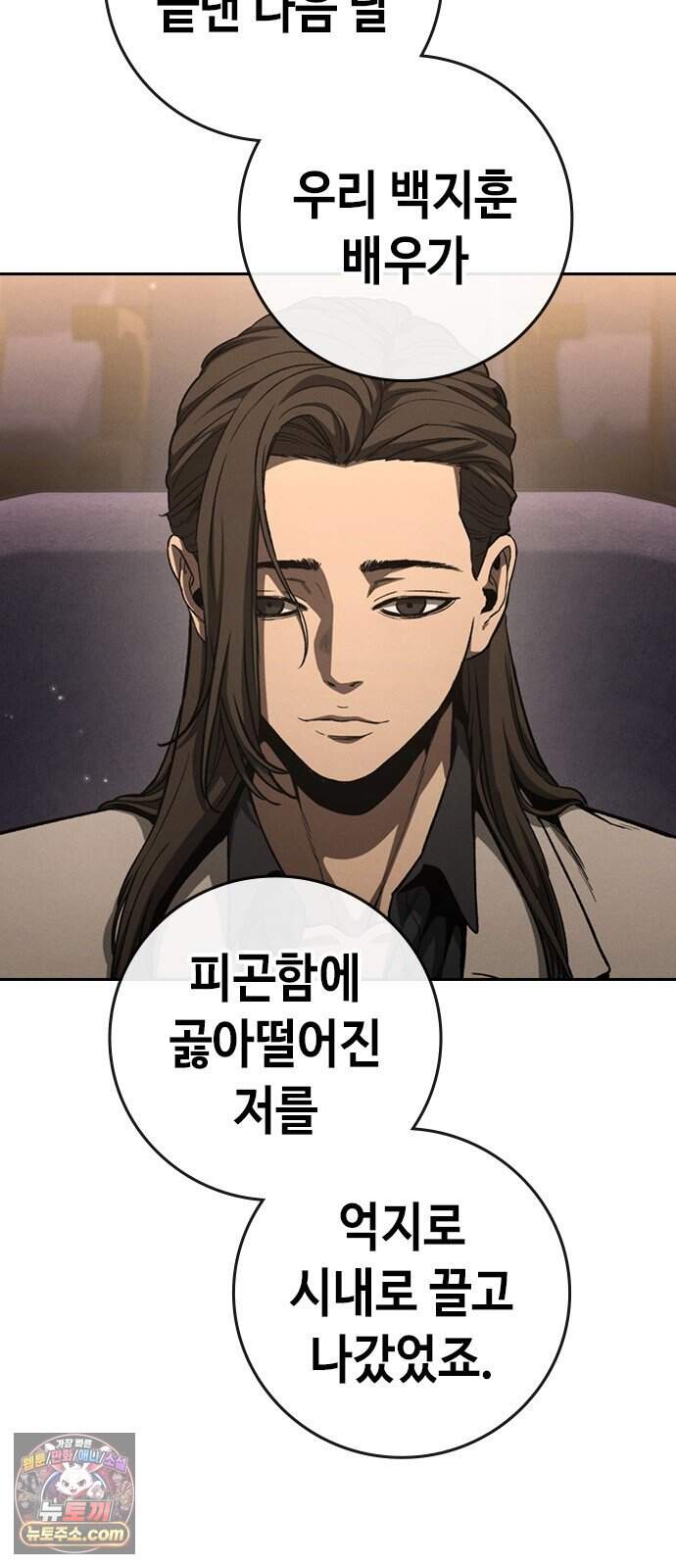 청부입학 12화 8
