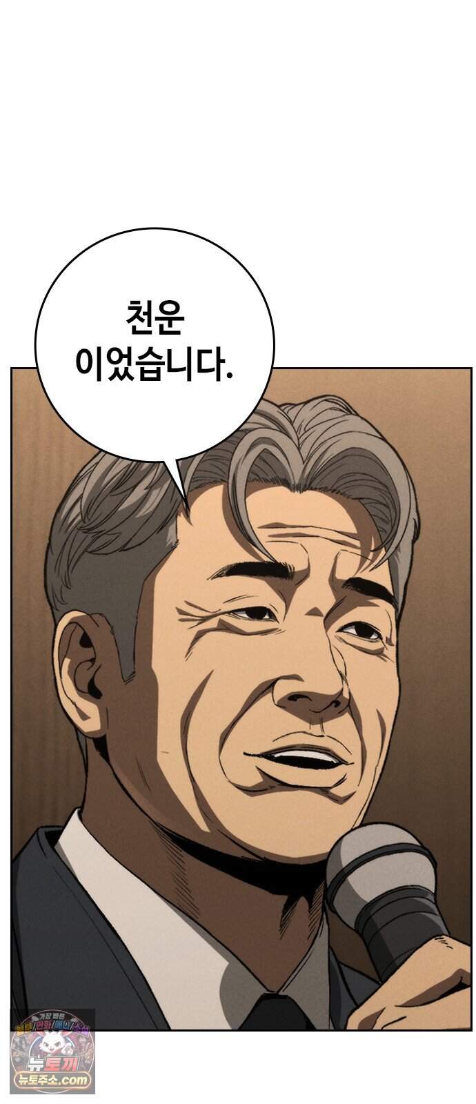 청부입학 12화 9