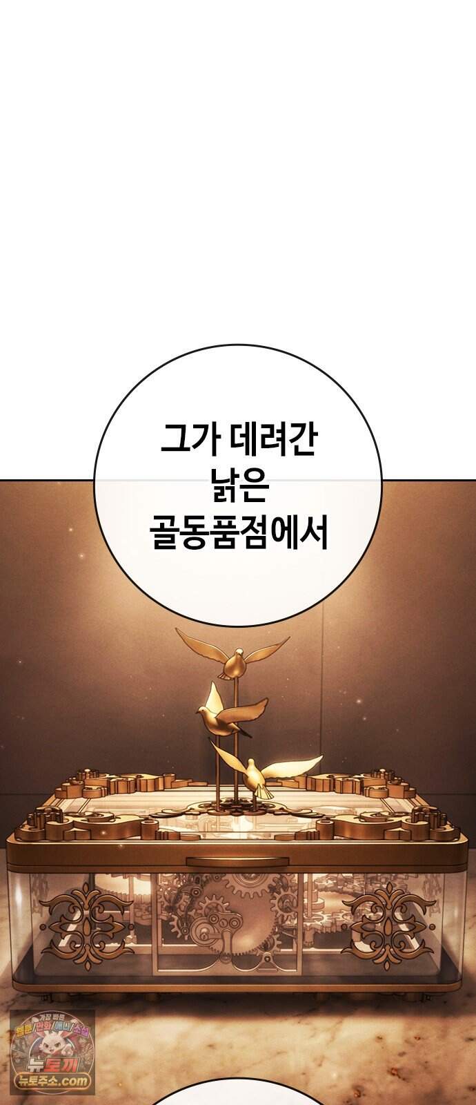 청부입학 12화 10
