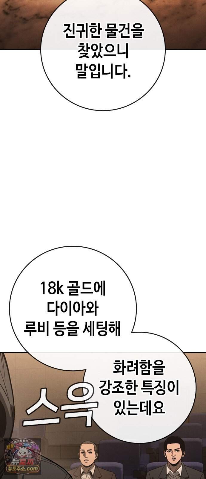 청부입학 12화 11