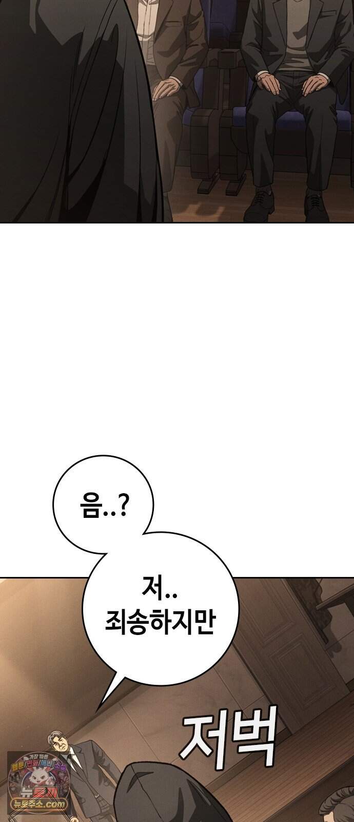 청부입학 12화 12