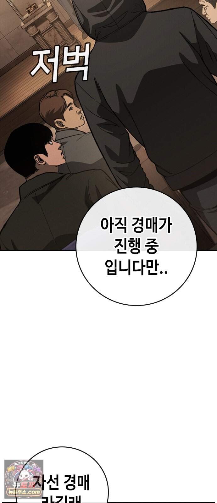 청부입학 12화 13