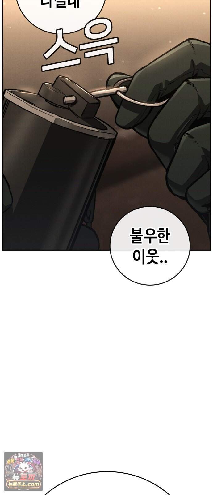 청부입학 12화 14