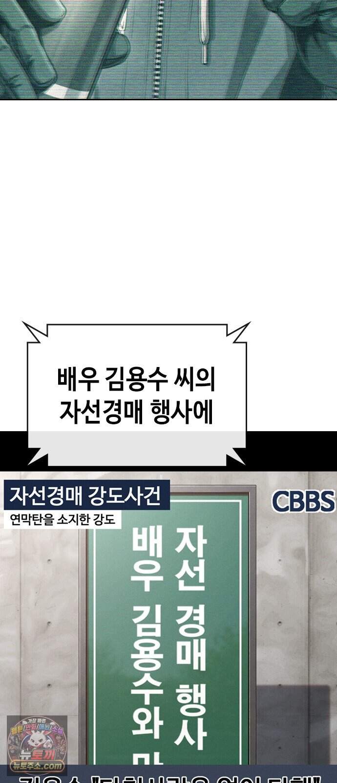 청부입학 12화 17