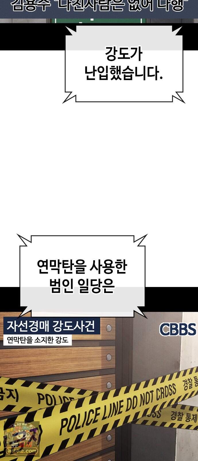 청부입학 12화 18