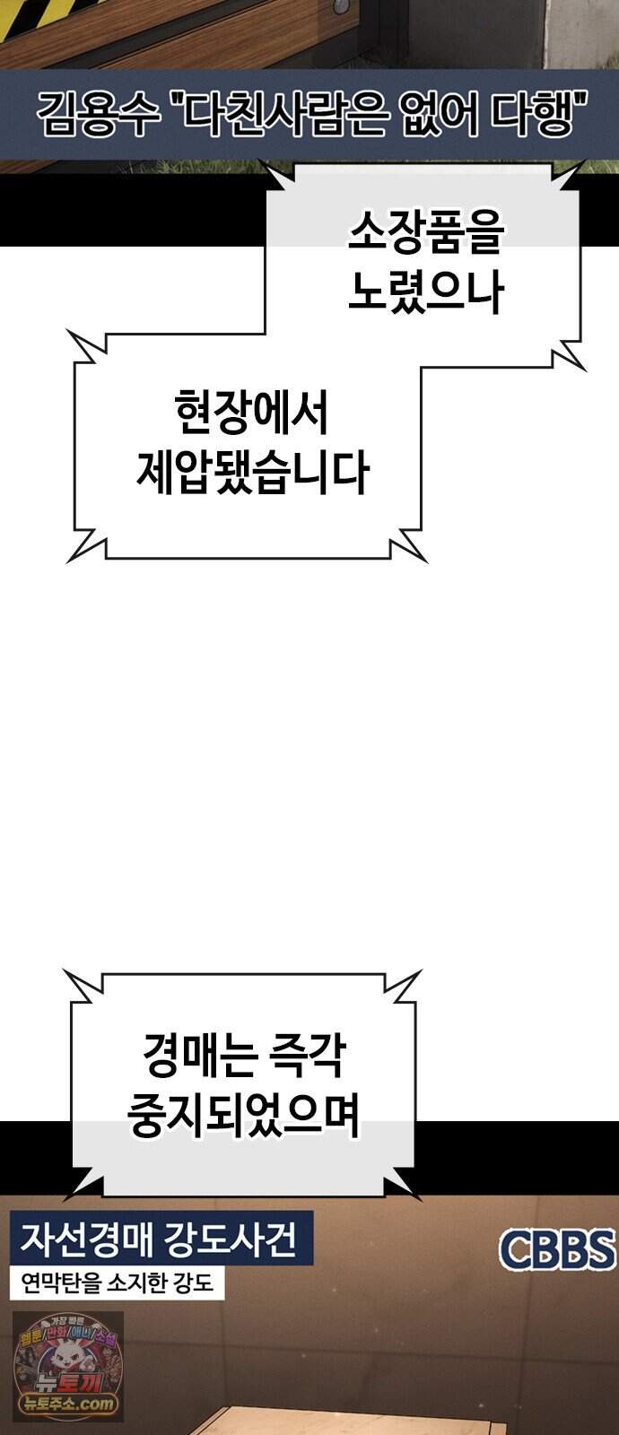 청부입학 12화 19