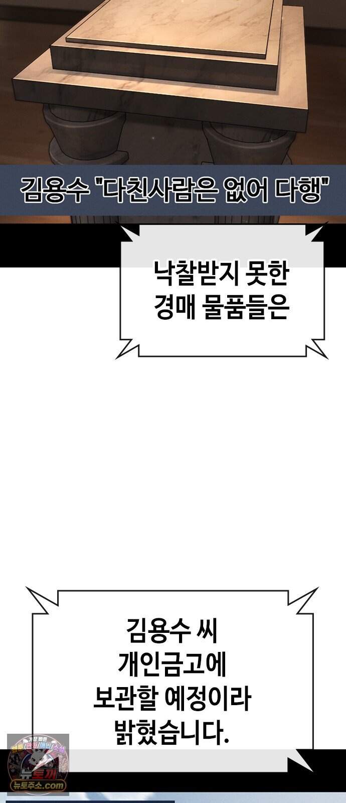청부입학 12화 20