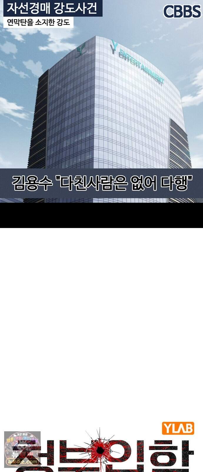 청부입학 12화 21