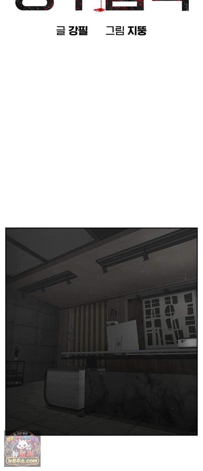 청부입학 12화 22