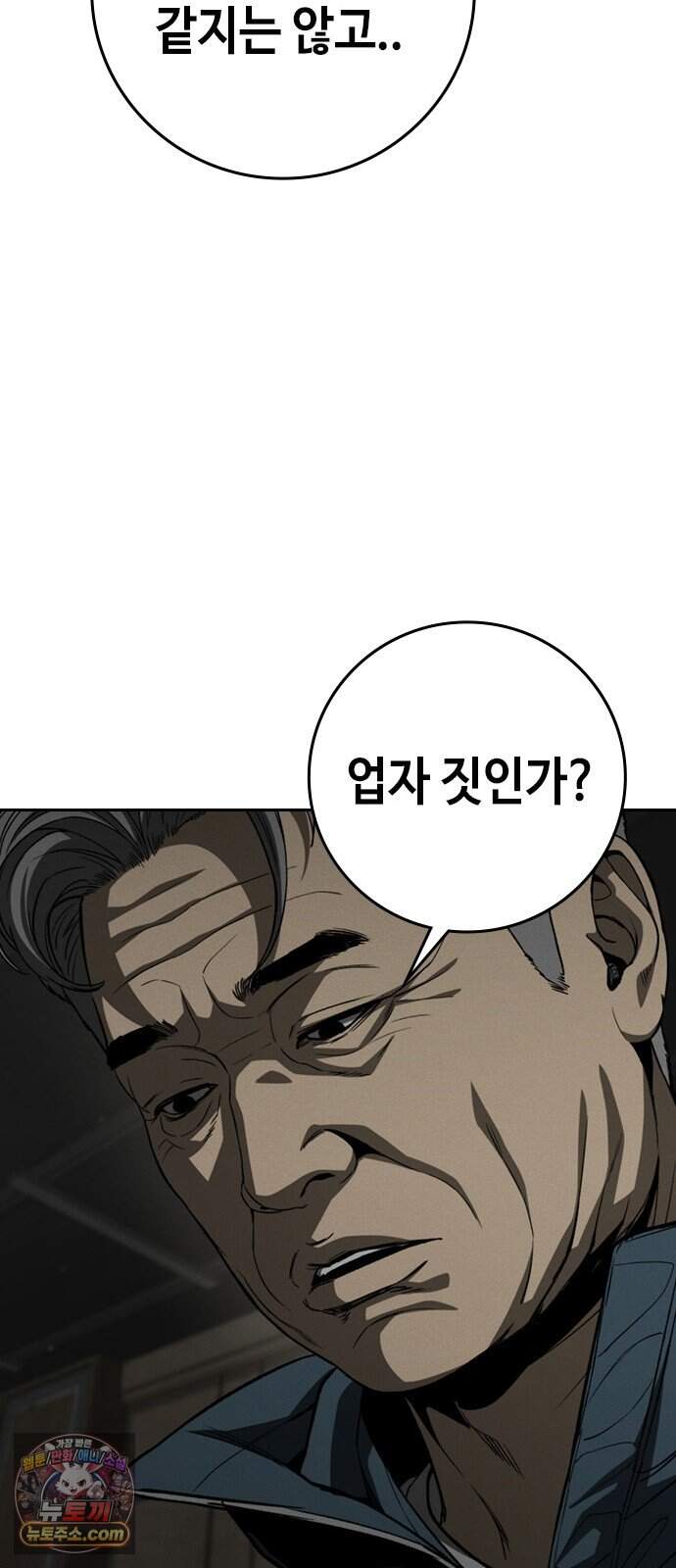 청부입학 12화 26