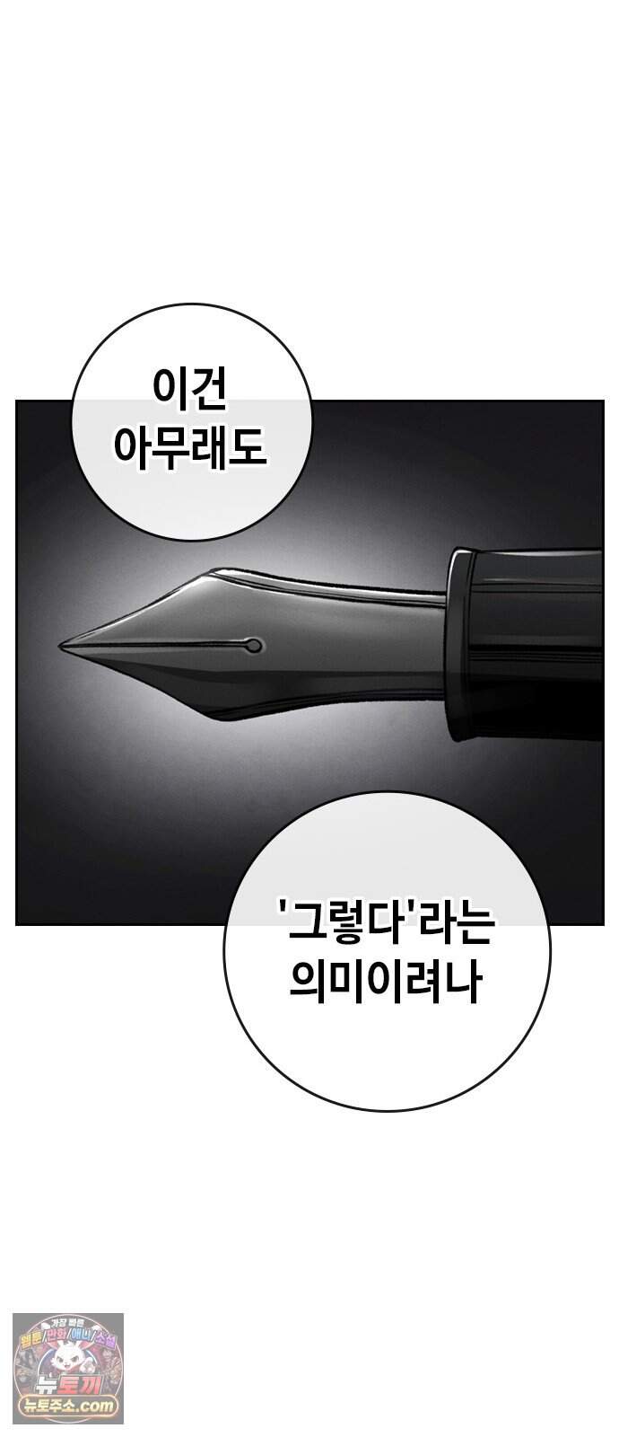 청부입학 12화 28