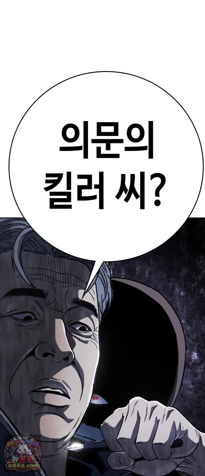 청부입학 12화 29